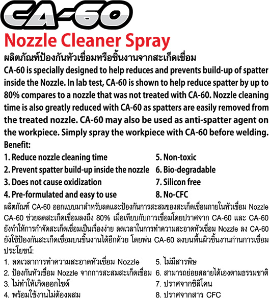 CA-60 Nozzle Cleaner Spray details