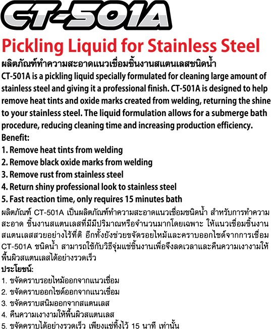 CT-501A Pickling Liquid details