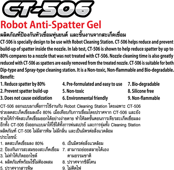 CT-506 Robot Anti-Spatter Gel details